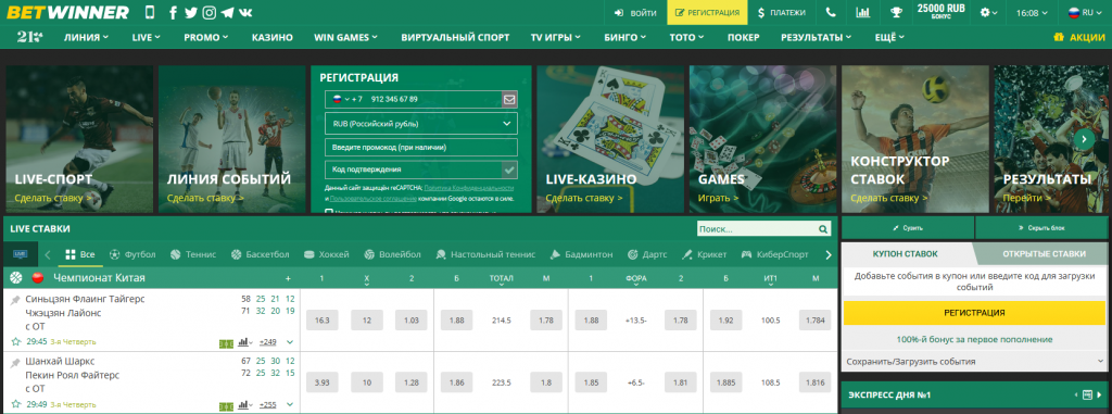 Exciting Offers Await Discover Bonus Betwinner Exciting Offers Await Discover Bonus Betwinner